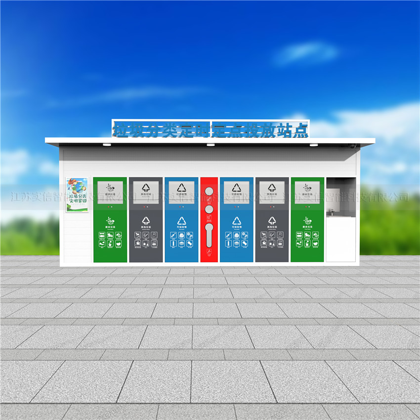鹰潭市产品选型参考：垃圾分类房、户外垃圾房、智能垃圾房选型外观参考，具体智能功能和配置需另行确认